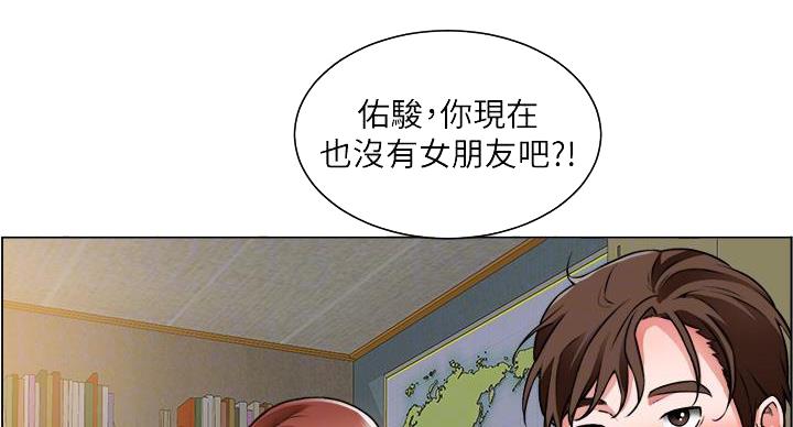 《工地女神》第44话 第29页