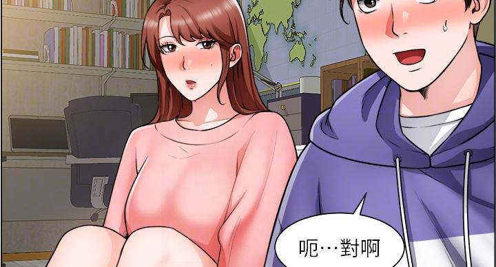 《工地女神》第44话 第30页