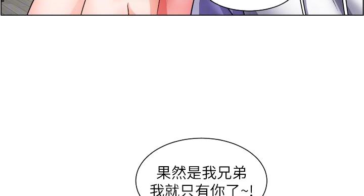 《工地女神》第44话 第31页