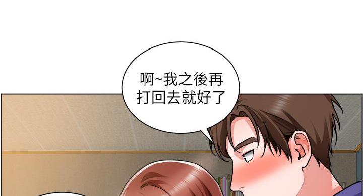 《工地女神》第44话 第36页