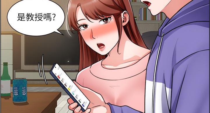 《工地女神》第44话 第37页