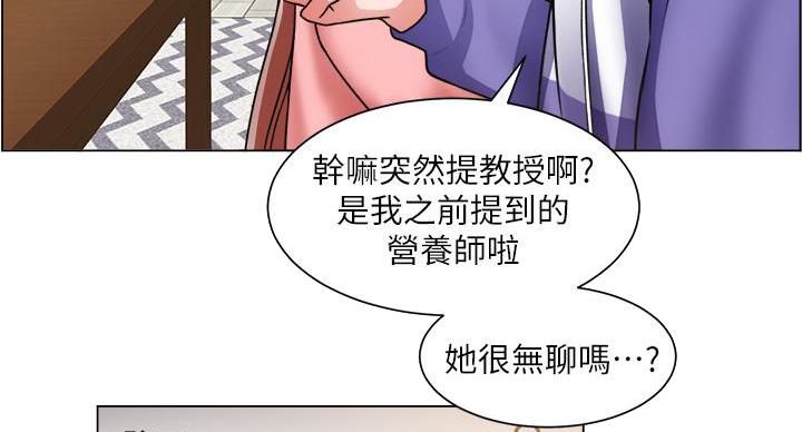 《工地女神》第44话 第38页