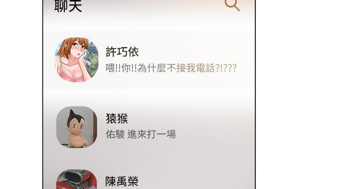 《工地女神》第44话 第39页