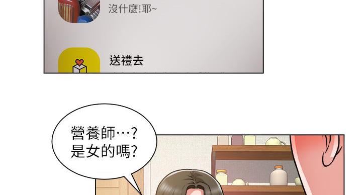 《工地女神》第44话 第40页