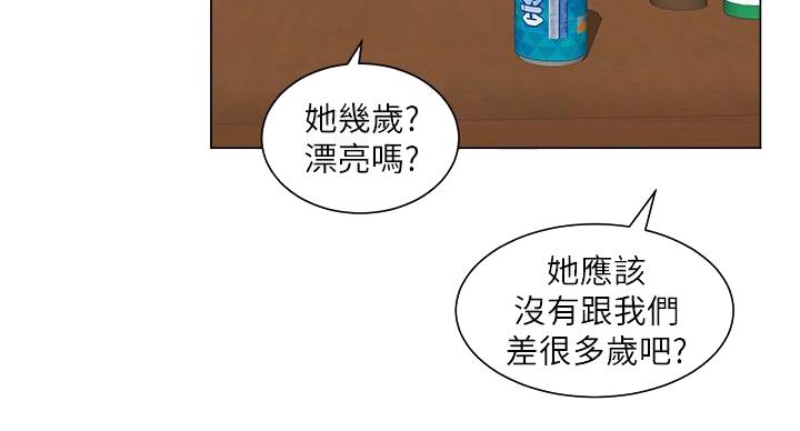 《工地女神》第44话 第42页