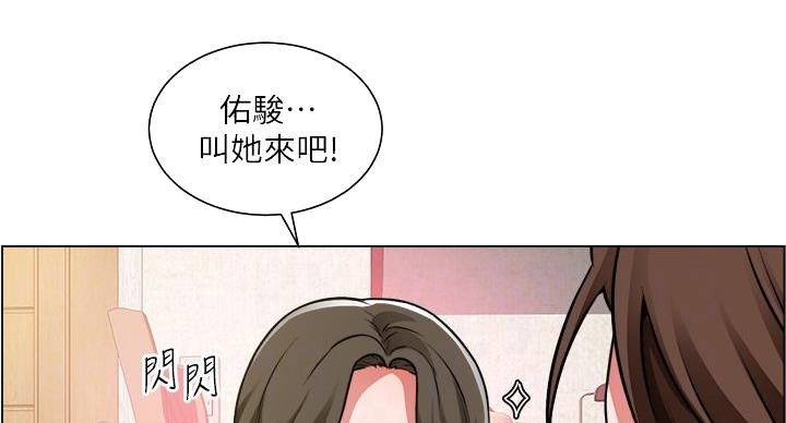 《工地女神》第44话 第43页