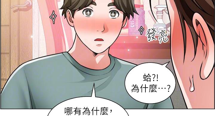 《工地女神》第44话 第44页