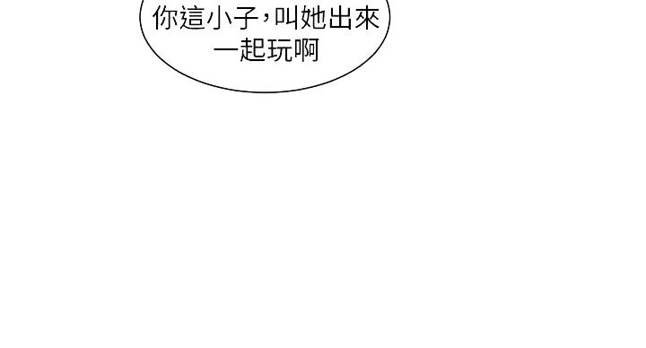 《工地女神》第44话 第45页