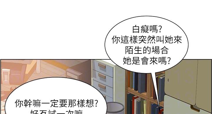 《工地女神》第44话 第46页