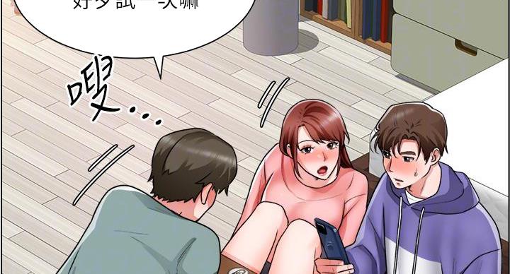 《工地女神》第44话 第47页