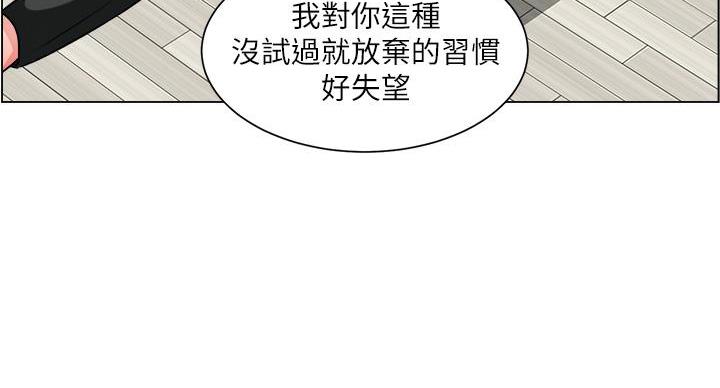 《工地女神》第44话 第49页