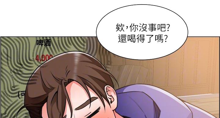 《工地女神》第44话 第4页