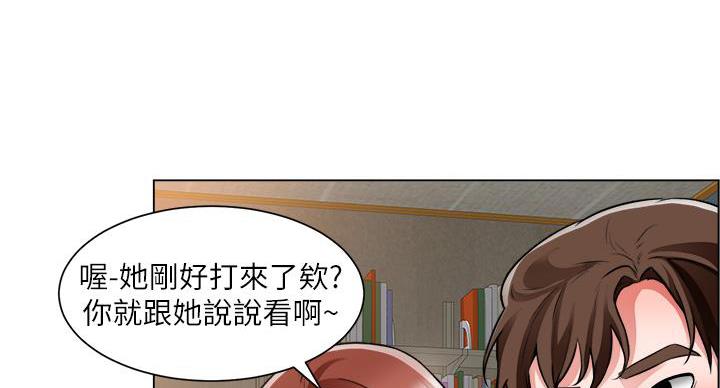 《工地女神》第44话 第50页
