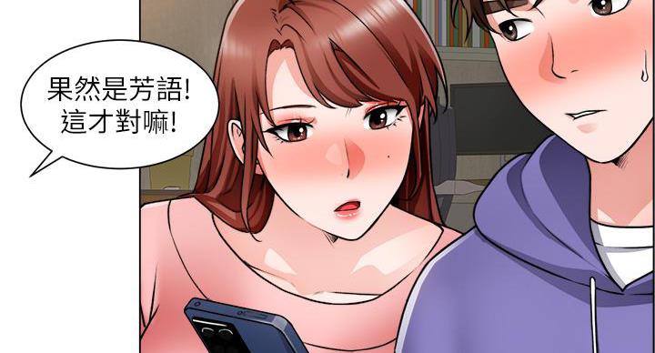 《工地女神》第44话 第51页