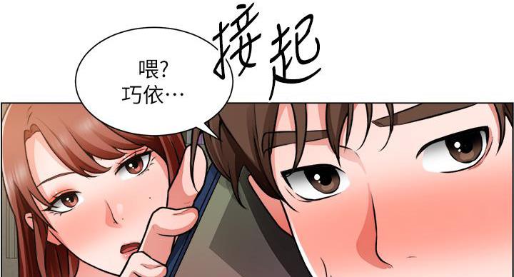 《工地女神》第44话 第53页