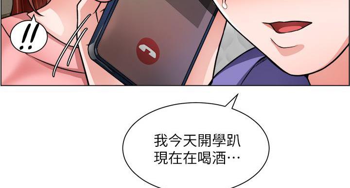《工地女神》第44话 第54页