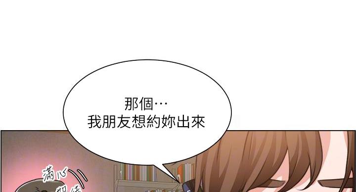 《工地女神》第44话 第56页