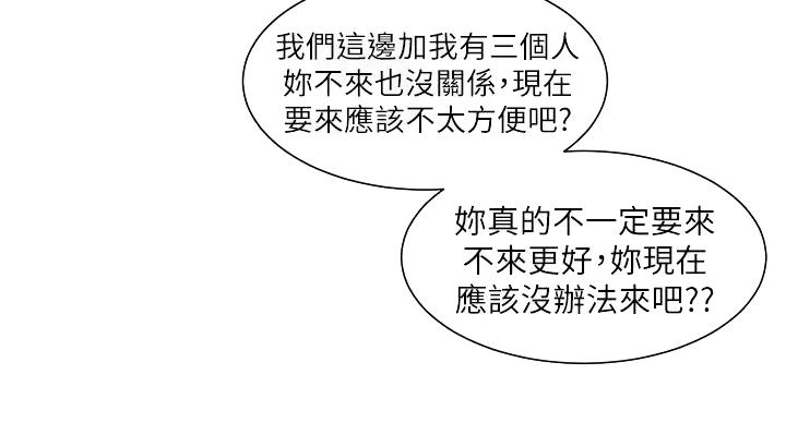 《工地女神》第44话 第58页