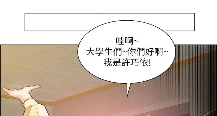 《工地女神》第44话 第60页