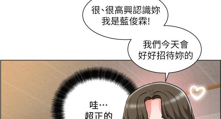 《工地女神》第44话 第68页