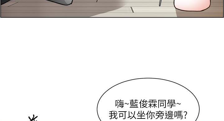 《工地女神》第44话 第73页