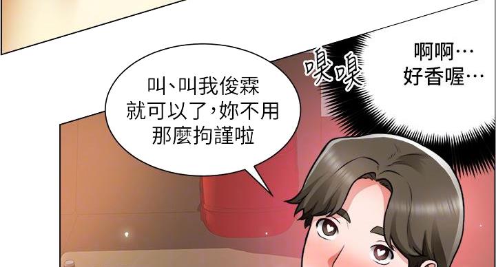 《工地女神》第44话 第79页