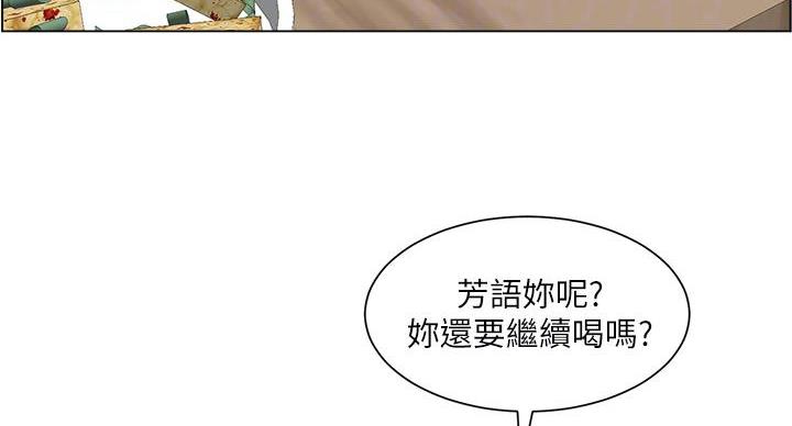 《工地女神》第44话 第7页