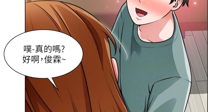 《工地女神》第44话 第80页