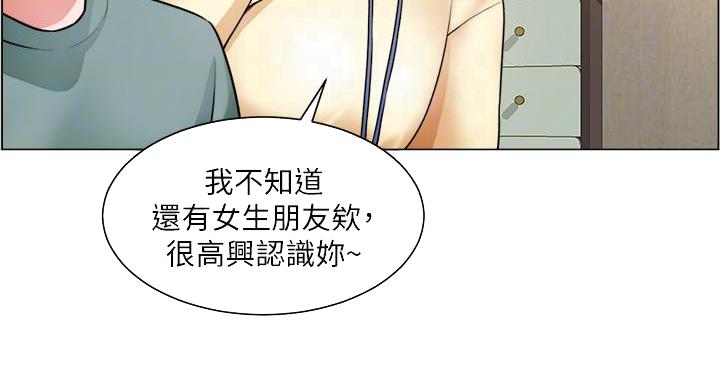 《工地女神》第44话 第83页
