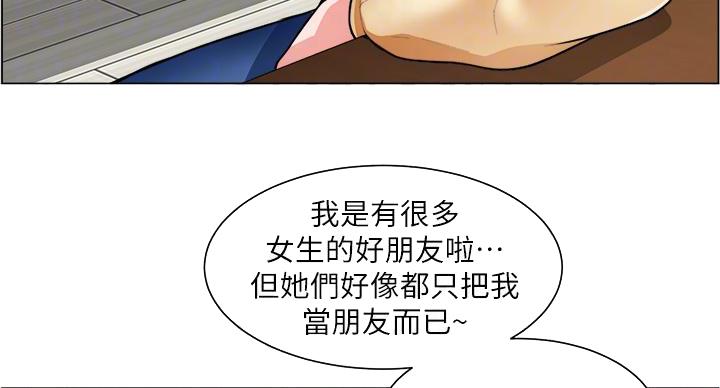 《工地女神》第44话 第95页