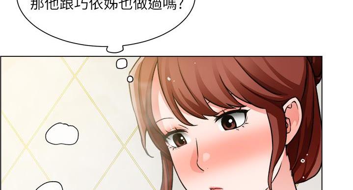 《工地女神》第48话 第13页