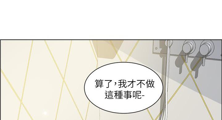 《工地女神》第48话 第30页