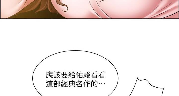 《工地女神》第48话 第44页