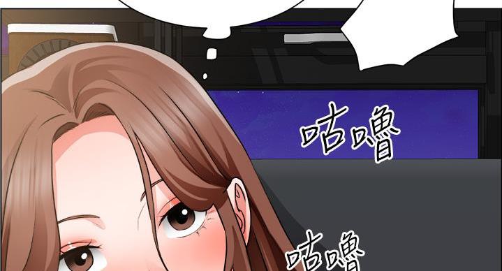 《工地女神》第48话 第45页