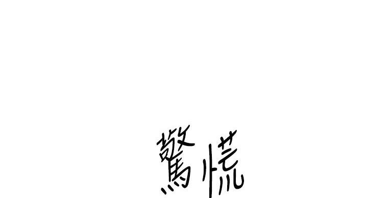 《工地女神》第48话 第57页