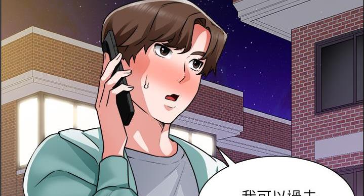 《工地女神》第48话 第70页