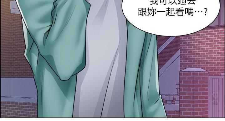 《工地女神》第48话 第71页