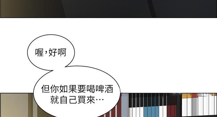 《工地女神》第48话 第76页