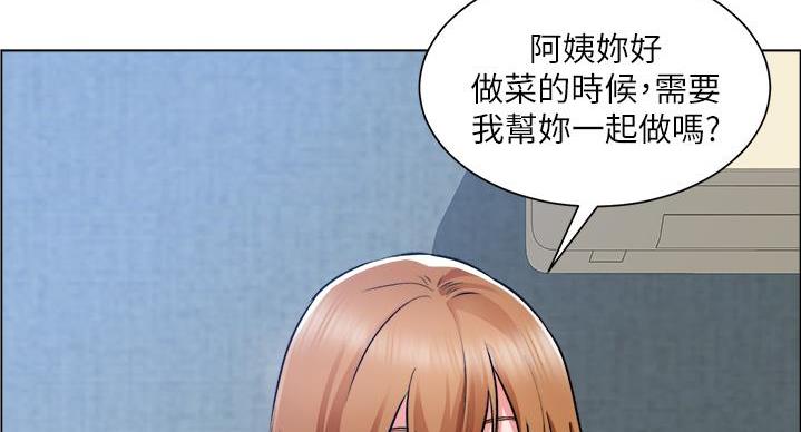 《工地女神》第47话 第103页