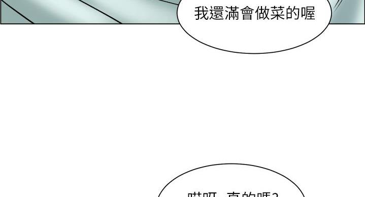 《工地女神》第47话 第107页