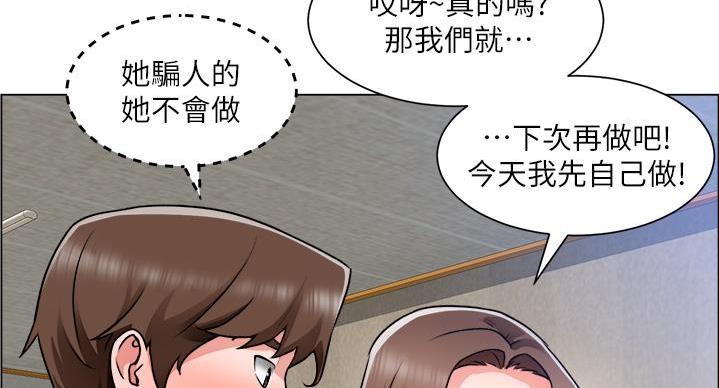 《工地女神》第47话 第108页