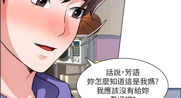 《工地女神》第47话 第112页