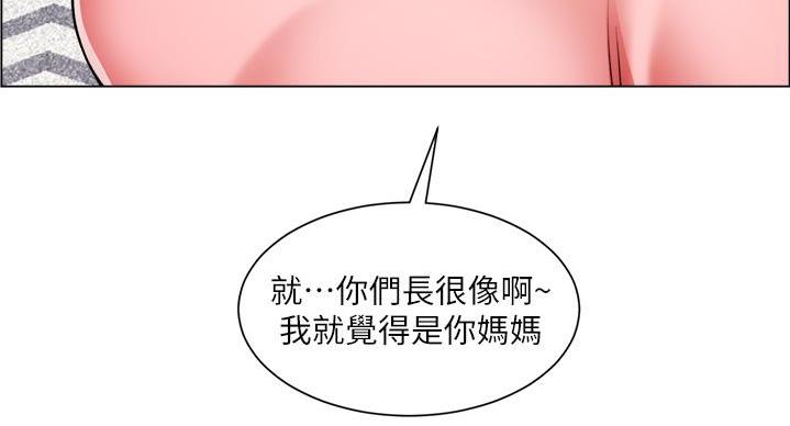 《工地女神》第47话 第118页