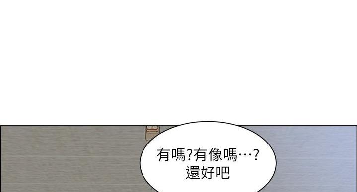 《工地女神》第47话 第119页