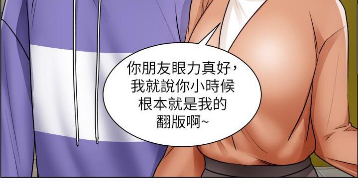 《工地女神》第47话 第121页