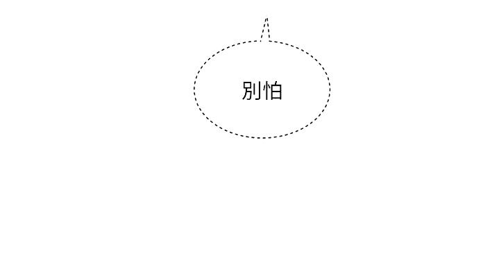 《工地女神》第47话 第16页