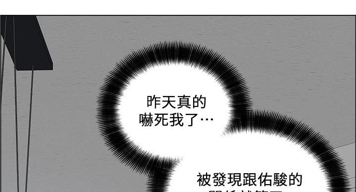 《工地女神》第47话 第26页