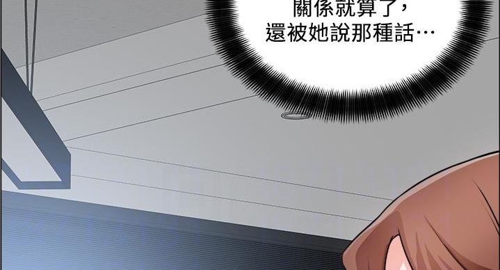 《工地女神》第47话 第27页