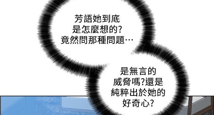 《工地女神》第47话 第31页