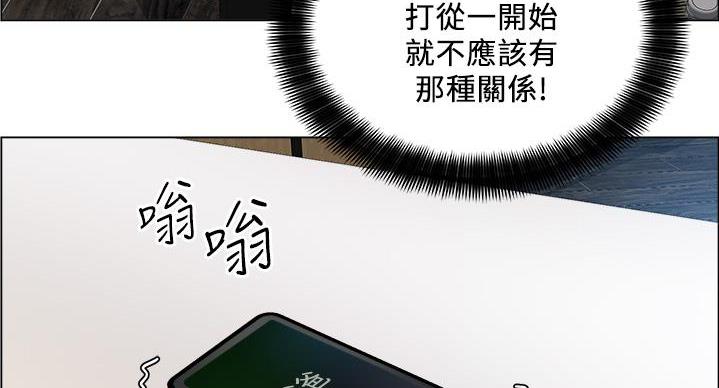 《工地女神》第47话 第35页